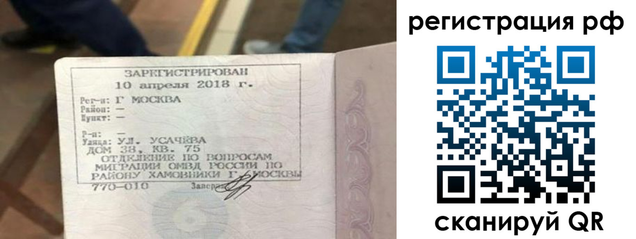 где прописаться в Ростове