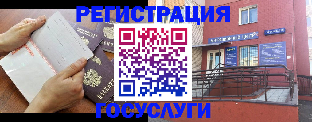 прописка регистрация в Ростове