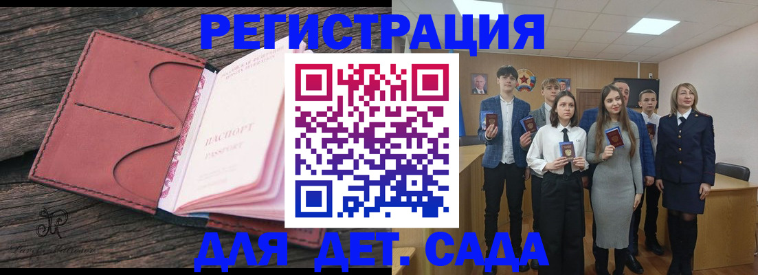 прописка 2025 в Ростове