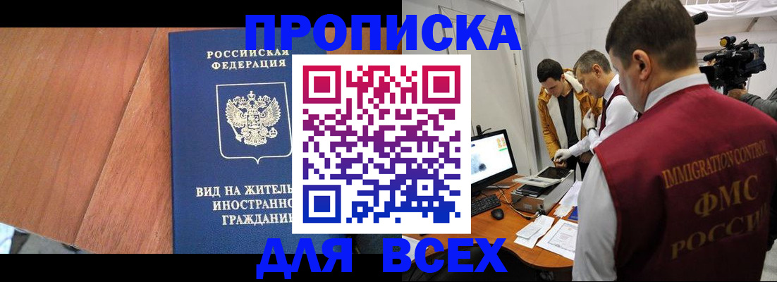 временная регистрация недорого в Ростове