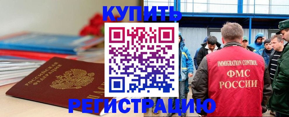 временная регистрация в Ростове