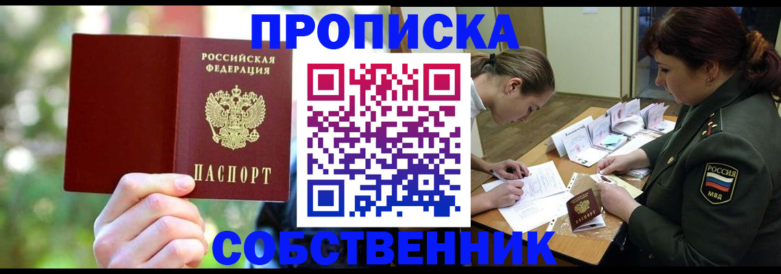 пропишу в квартире в Ростове