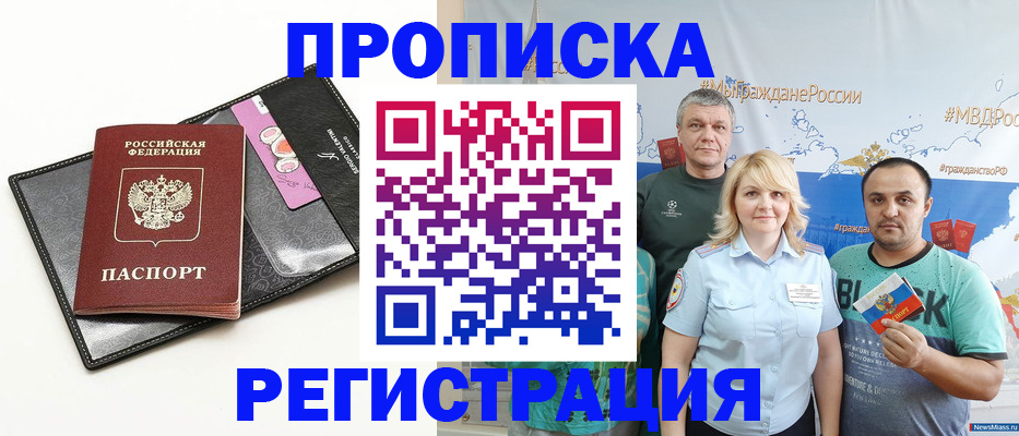 прописка для кредита в Ростове