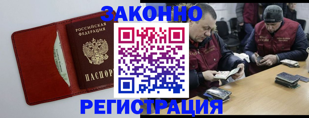 прописка ребенка в Ростове