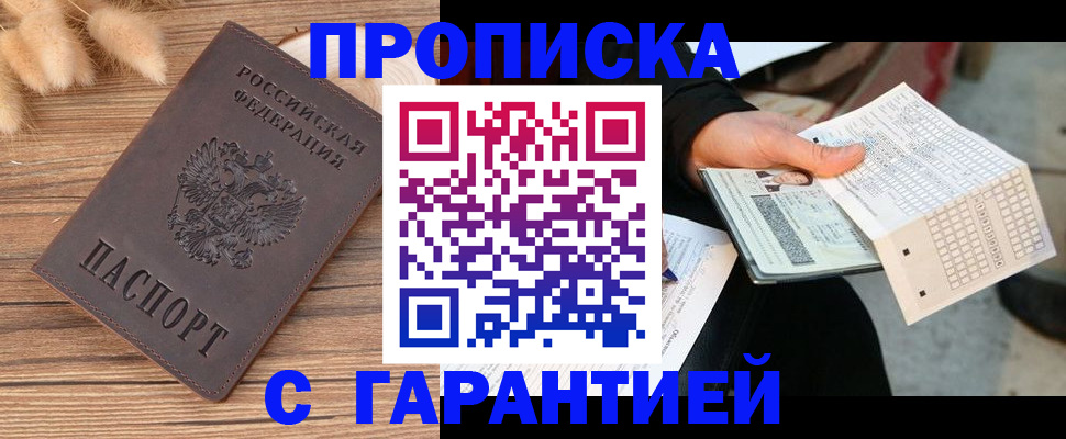 где прописаться в Ростове