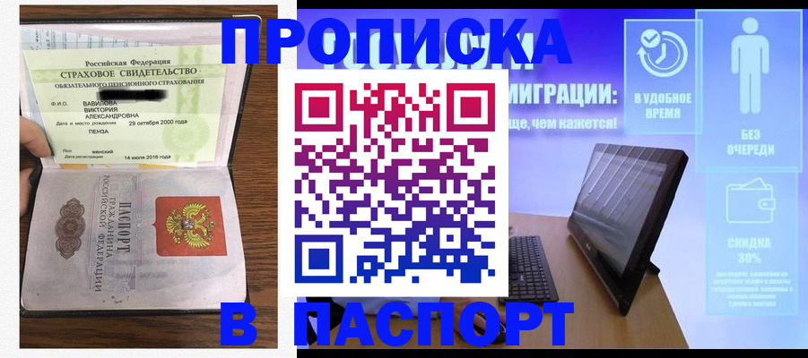 регистрация в Ростове