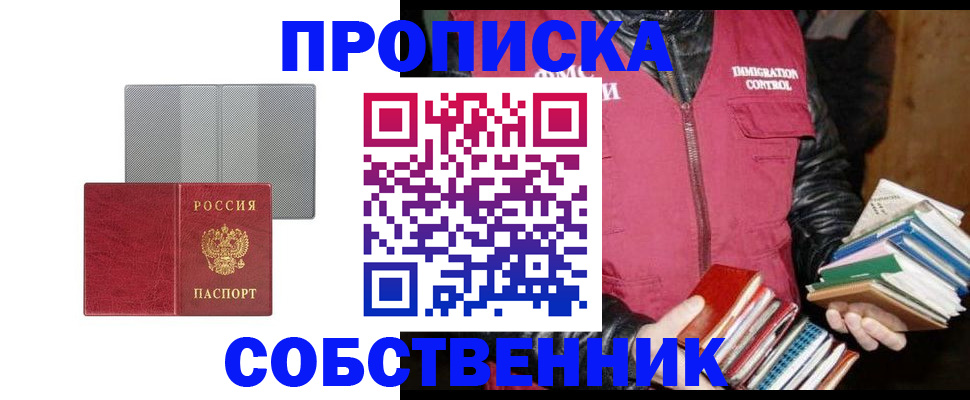 временная регистрация надежно в Ростове