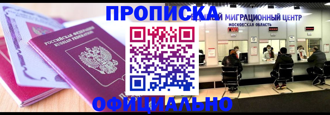 миграционный учет в Ростове