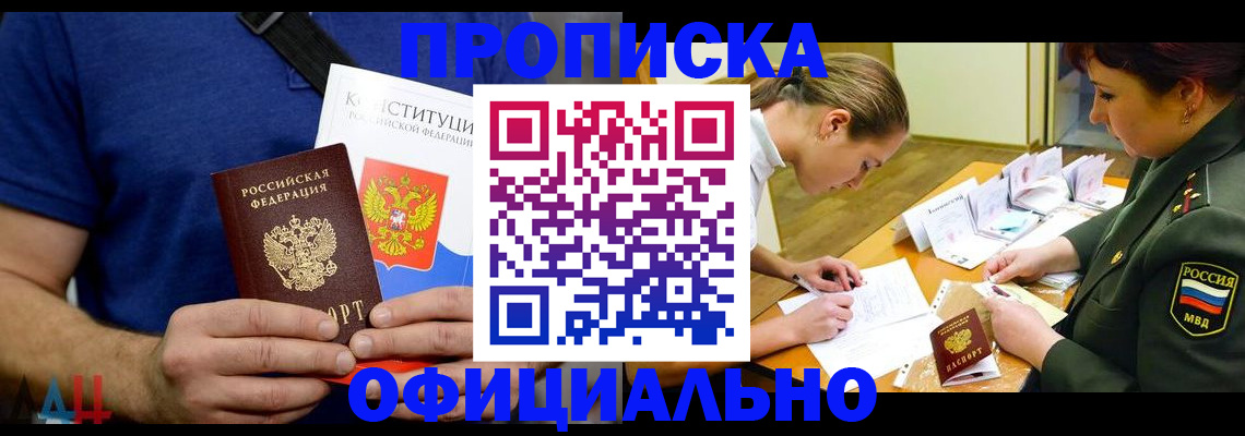 временная регистрация для всех в Ростове