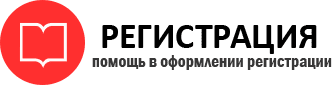 прописка в Ростове id816897